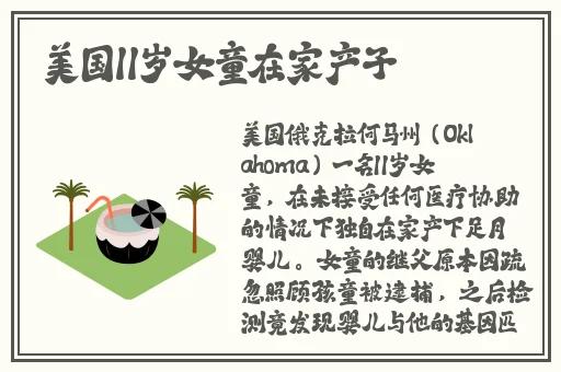 蜜芽忘忧草wegame